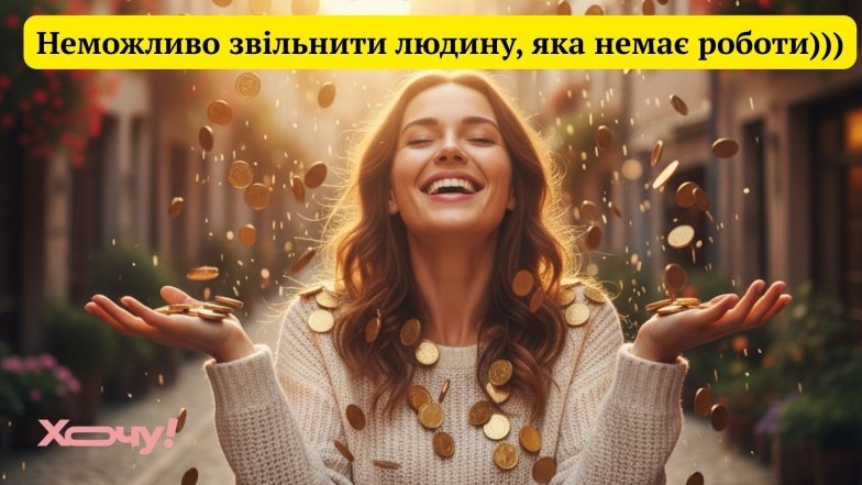 Лучшие анекдоты и мемы о безработных