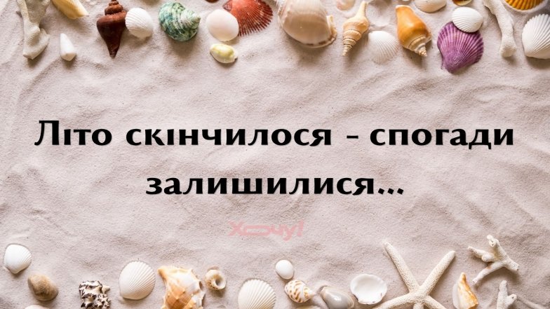 Добірка яскравих листівок та привітань у прозі