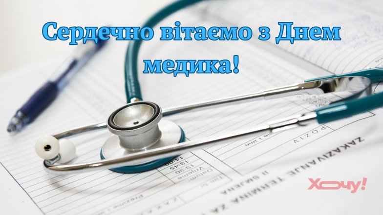 Проза ко Дню медика