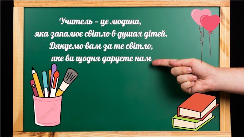 Искренняя проза и красивые картинки ко Дню учителя