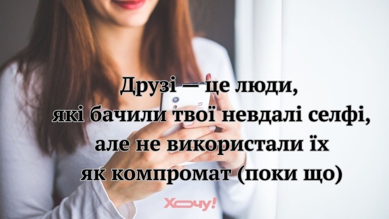 Шутки ко Дню "Позвони другу"