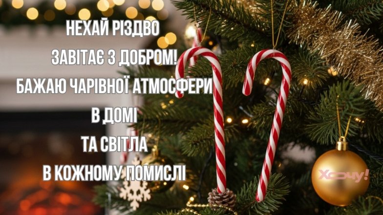 Красивая проза к Рождеству Христову