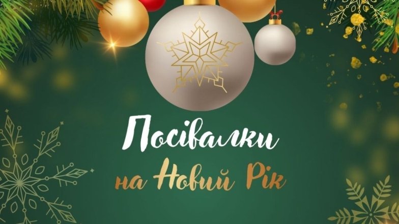 Красивые посевалки для детей 2026