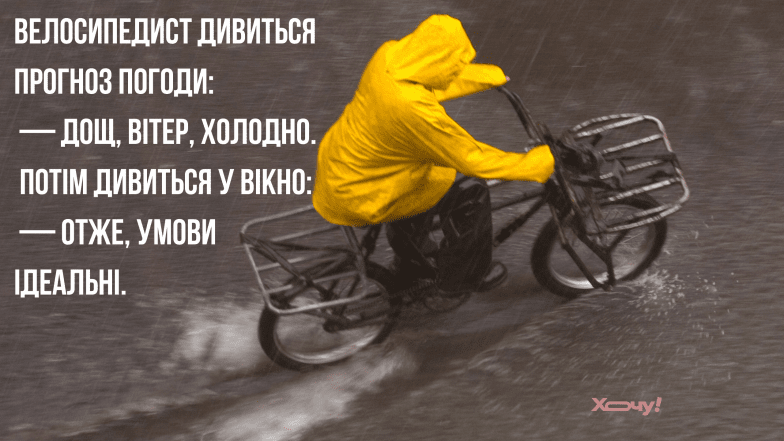 всемирный день велосипедистов