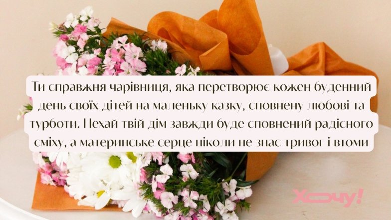 Поздравление с Днем матери подруге своими словами