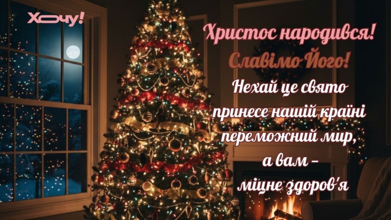 Красивая проза к Рождеству Христову