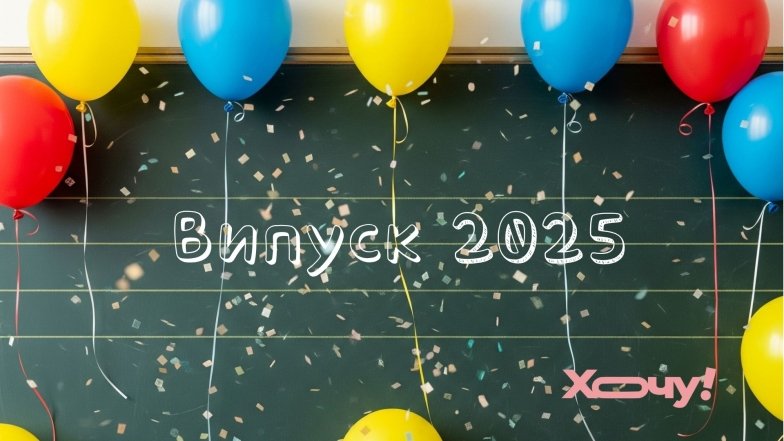 Доска, разрисованная цветным мелом, фото.