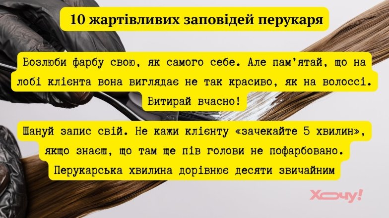 Мемы, шутки и приколы ко Дню парикмахера