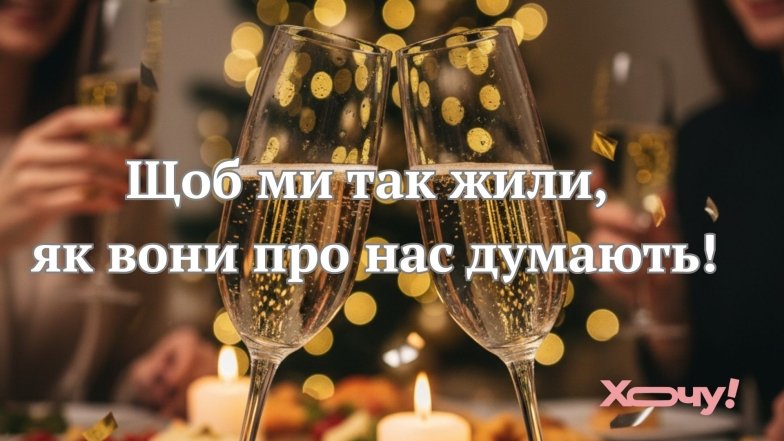 Что пожелать коллегам на Новый год