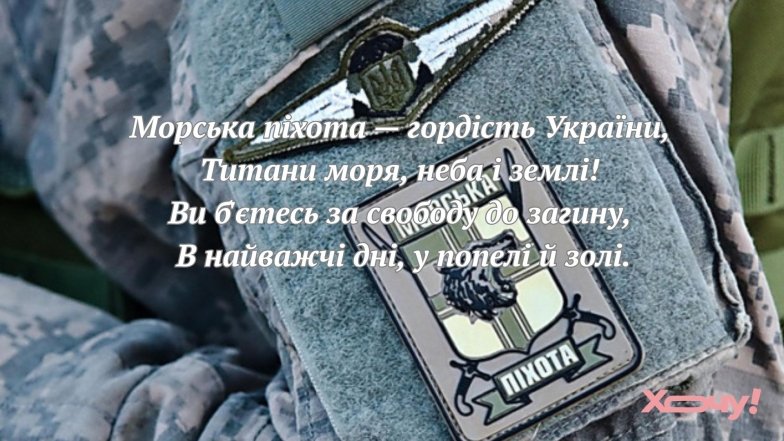 Приветствие морских пехотинцев: слова благодарности, поздравления, открытки