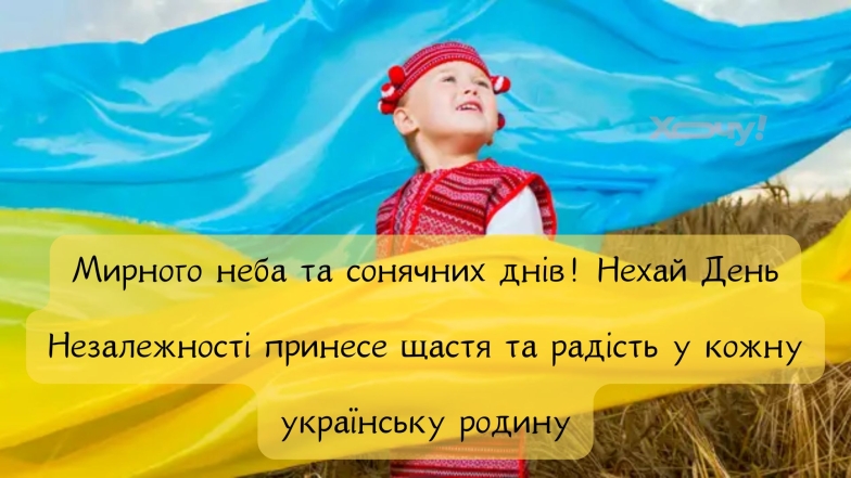 Праздник дня Независимости Украины