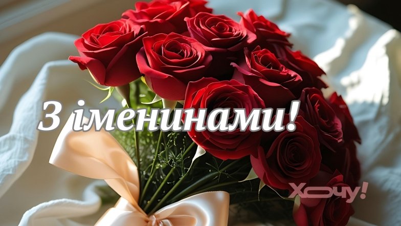 Поздравление на Татьянин день