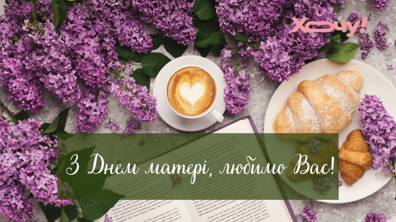 с днем матери поздравления