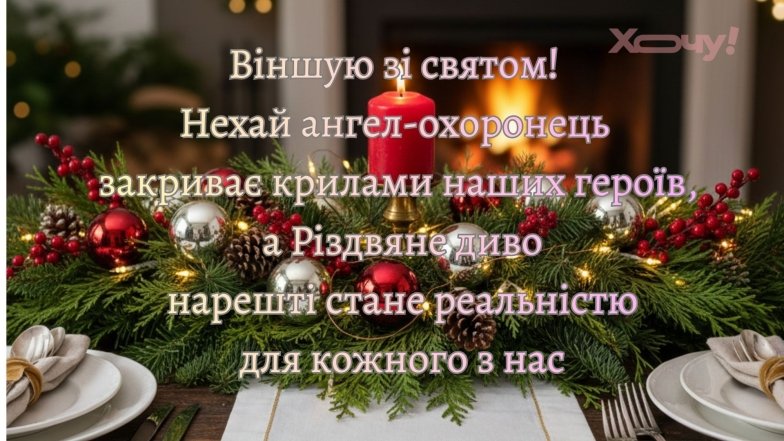 Красиві слова з вірою у перемогу