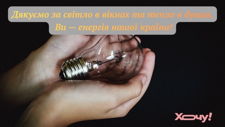 Когда будет День энергетика в 2025 году