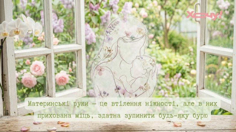 Подборка хороших цитат о маме