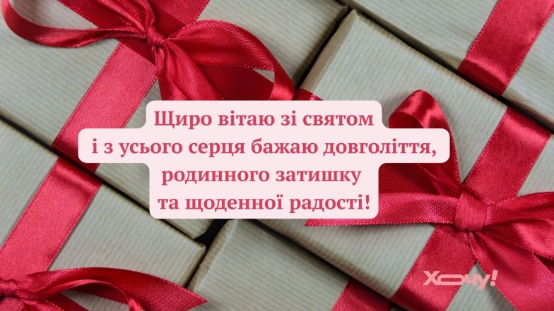 с днем тестя и свекра