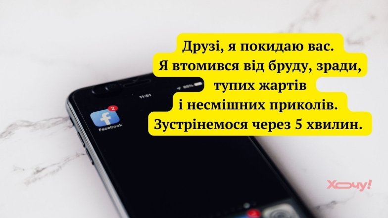 Шутки ко Дню "Позвони другу"