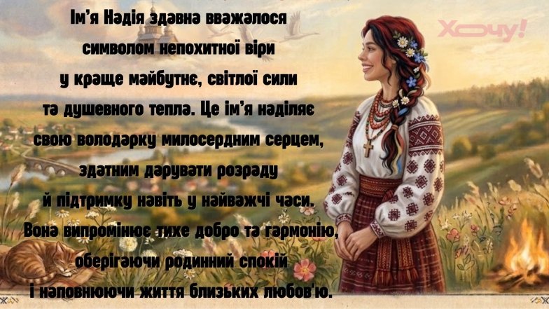 Какие имена женские считаются самыми счастливыми