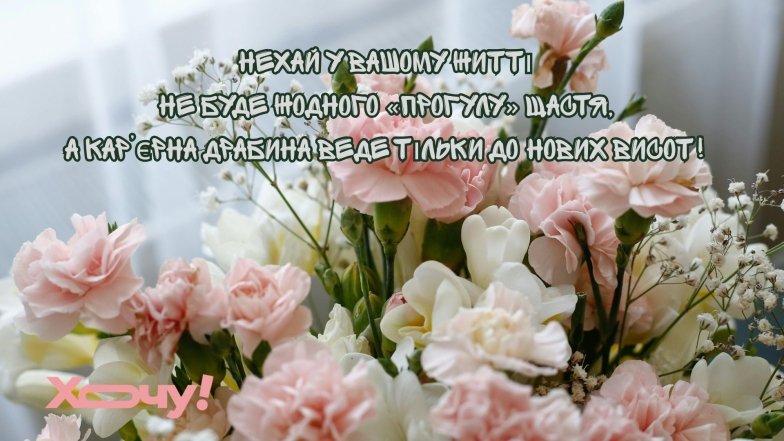 Вітаємо з Днем кадрового працівника