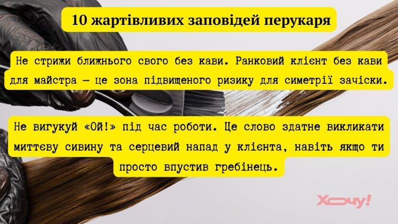 Мемы, шутки и приколы ко Дню парикмахера