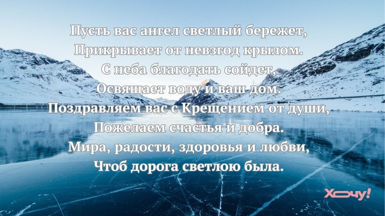 Крещение Господне, или Крещение или Иордан