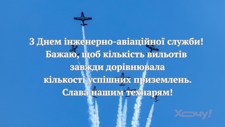 Невидимые герои украинского неба