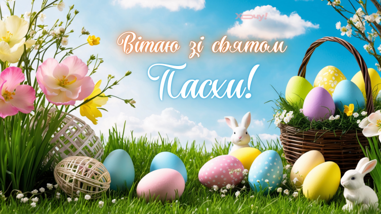 Картинки на Великдень 2026, фото