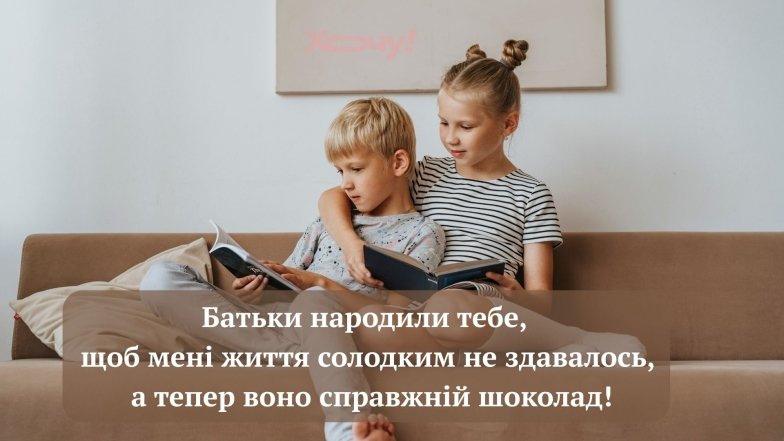 Вітаємо братів зі святом