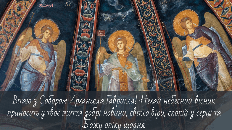 листівки з Собором архангела Гавриїла