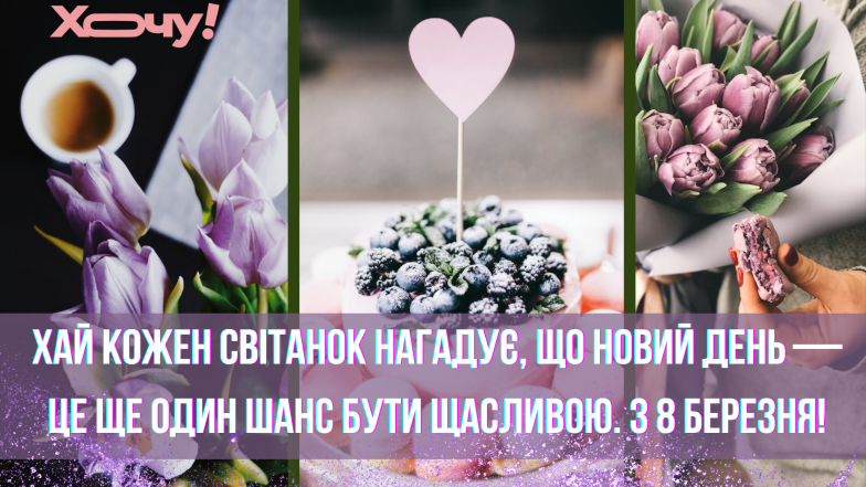 привітання з 8 березня подружці