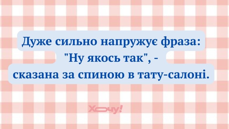 Приколы и анекдоты о татуировках