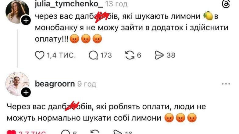 Охота на лимоны от Монобанка