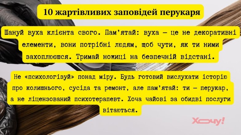Мемы, шутки и приколы ко Дню парикмахера