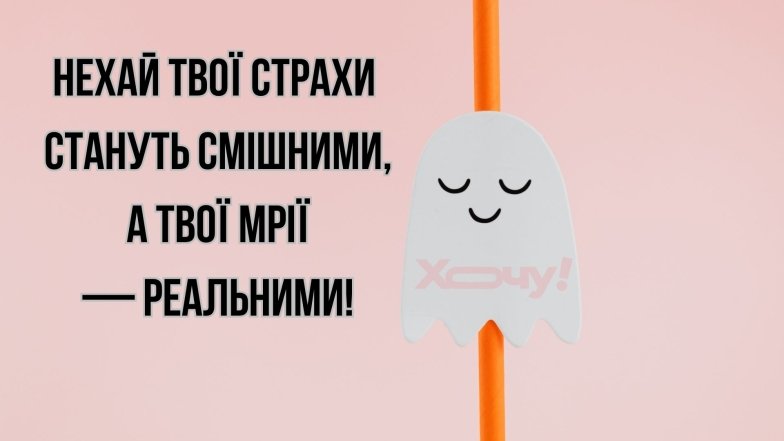 Гелловин 2025 — пожелания в картинках Смешные и веселые пожелания к празднику