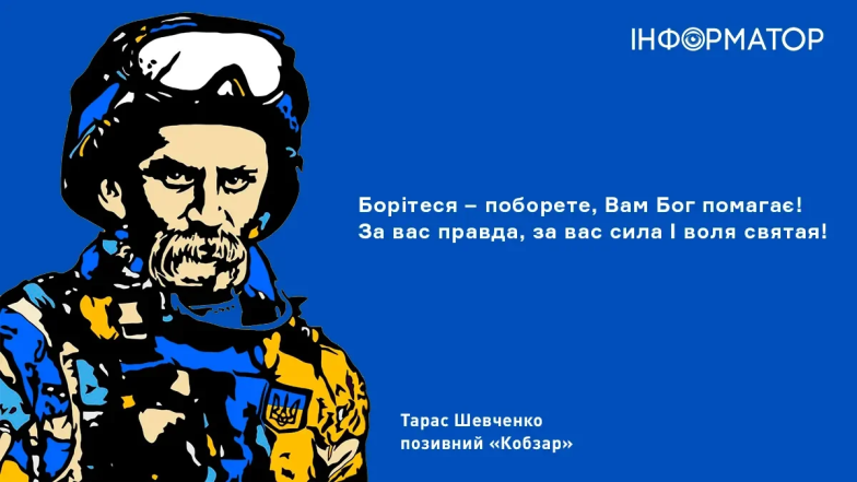 борітеся поборете вам бог помагає за вас правда за вас слава і воля святая