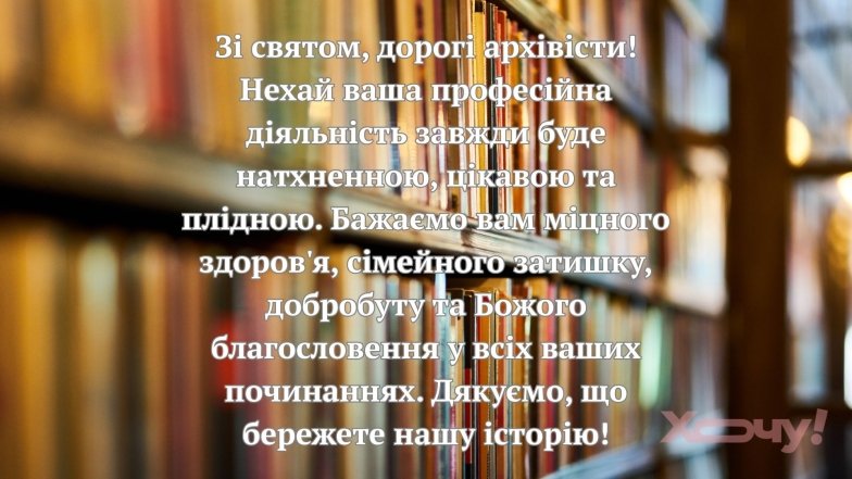 Яке сьогодні 24 грудня професійне свято - привітання