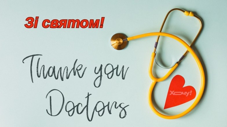 Стихи и картинки с Днем скорой помощи