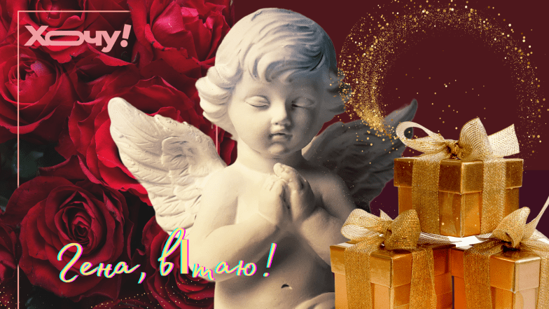 день ангела геннадия