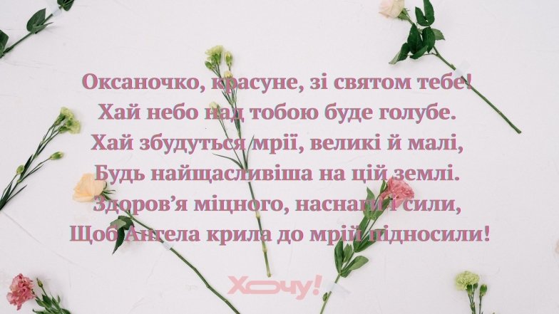 Листівки з днем ангела Ксенії 2026