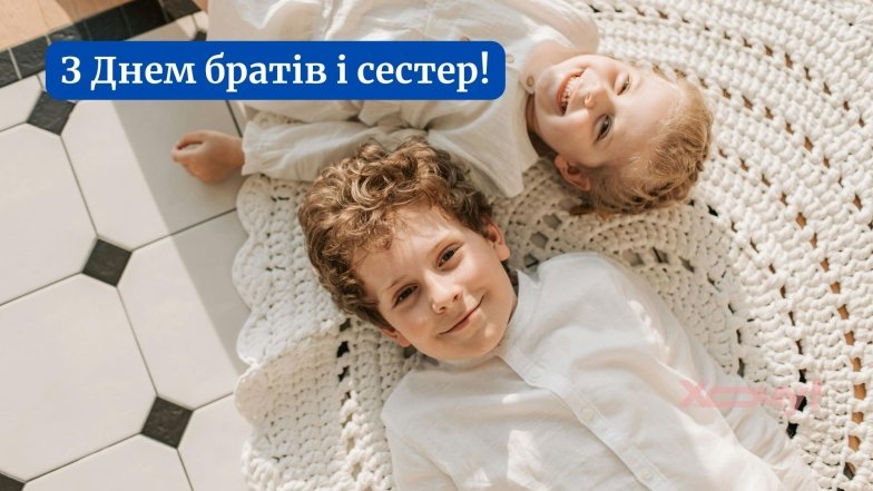 Вітаємо братів зі святом