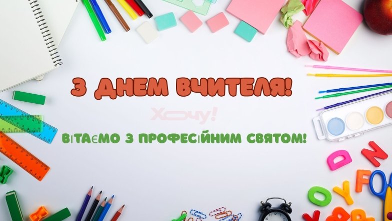 Искренняя проза и красивые картинки ко Дню учителя