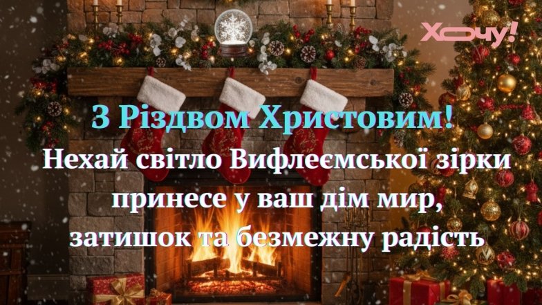 Поздравления с Рождеством в картинках