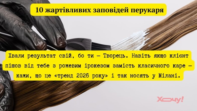 Мемы, шутки и приколы ко Дню парикмахера