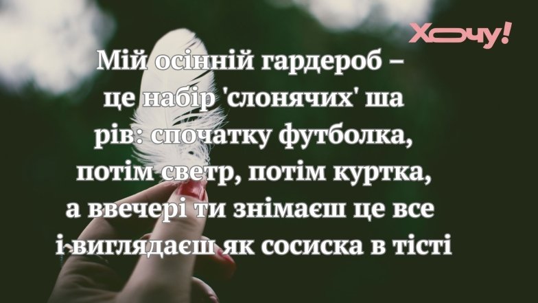 Мемы и смешные шутки об осенней погоде