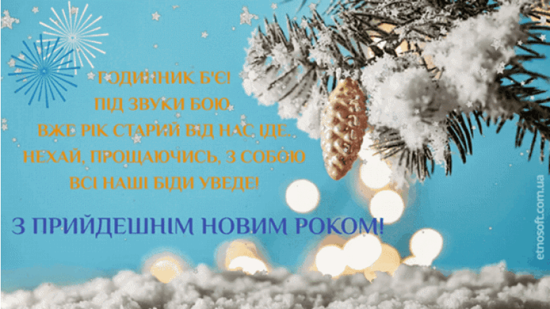 з наступаючим новим роком 2024 прикольні картинки