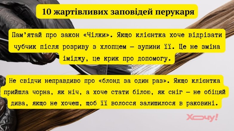 Мемы, шутки и приколы ко Дню парикмахера