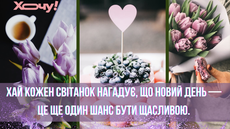 листівки з днем жіночого щастя