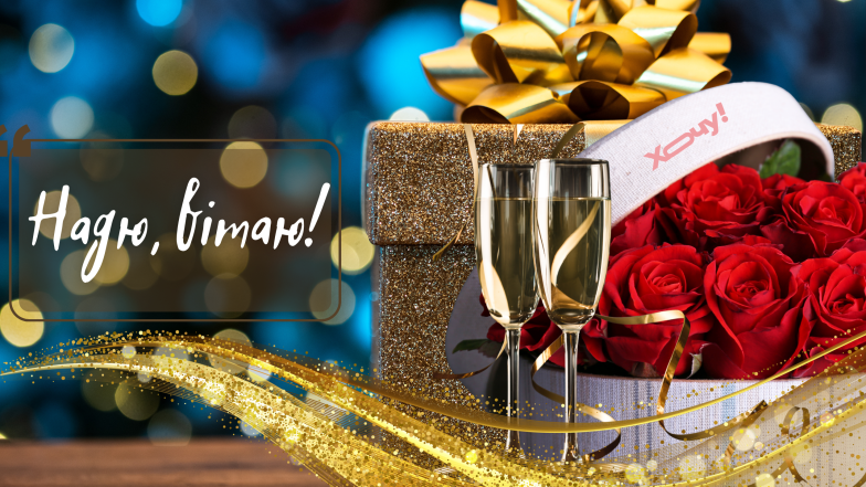 картинка з днем ангела надія