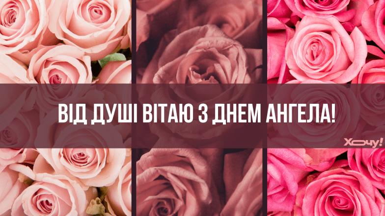 открытки с днем ангела ирины открытка с днем ангела ирина